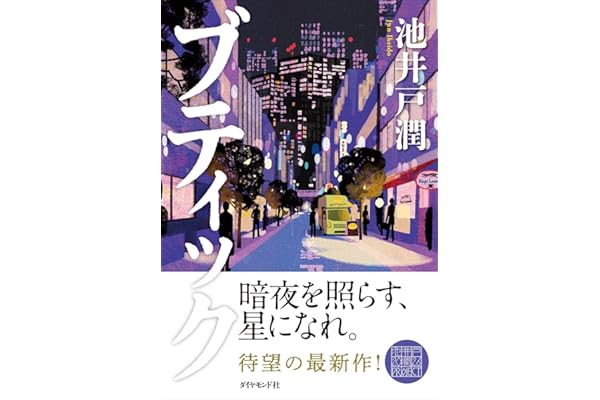 ブティック