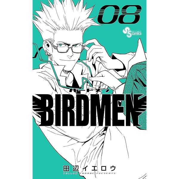 Amazon.co.jp: BIRDMEN（7） (少年サンデーコミックス) eBook : 田辺