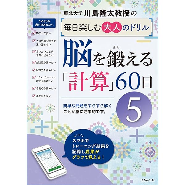 大人の計算ドリル 4巻セット 脳を鍛える大人の計算ドリル④ | すべての商品 | | KUMON SHOP