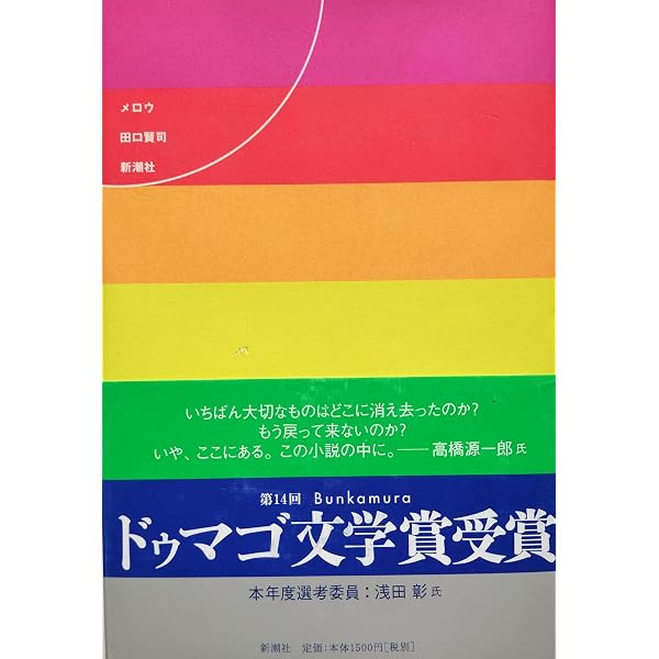 センチメンタル・エデュケイション (角川文庫 た 27-2) | 田口 賢司