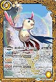 バトルスピリッツ BS60-CX05 相棒鳥フェニル (契約Xレア) 契約編 第1章 ファーストパートナー