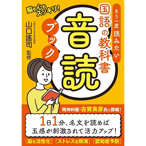 もう一度読みたい国語教科書 小学校篇 | ダルマックス |本 | 通販 | Amazon