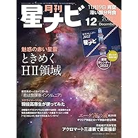 Amazon Co Jp 売れ筋ランキング 一般科学の雑誌 の中で最も人気のある商品です