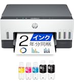 Amazon.co.jp: HP プリンター A4 インクジェット 複合機 Smart Tank