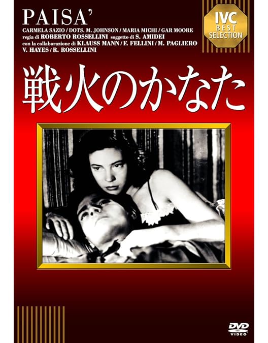 Amazon.co.jp: ドイツ零年 [DVD] : エドムント・メシュケ, エルンスト