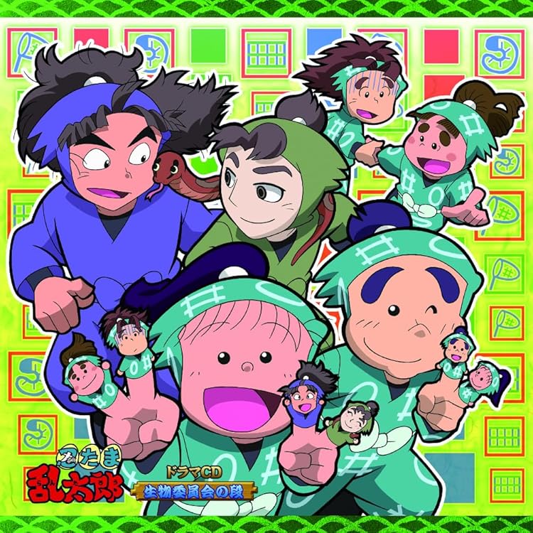 Amazon.co.jp: 忍たま乱太郎 ドラマCD 火薬委員会の段: ミュージック