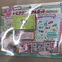 プリパラ 別売り Amazon.co.jp: プリパラ トモチケこうかんセット ジュリィver