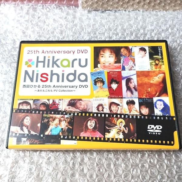 Amazon.co.jp: 25th Anniversary DVD 西田ひかる~あれもこれも PV 