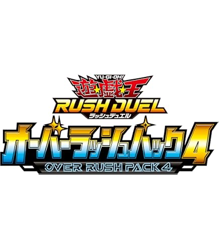 Amazon.co.jp: 遊戯王ラッシュデュエル オーバーラッシュパック3 BOX