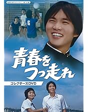 白の条件 コレクターズDVD Amazon.co.jp: 白の条件 コレクターズDVD [DVD] : 中江有里
