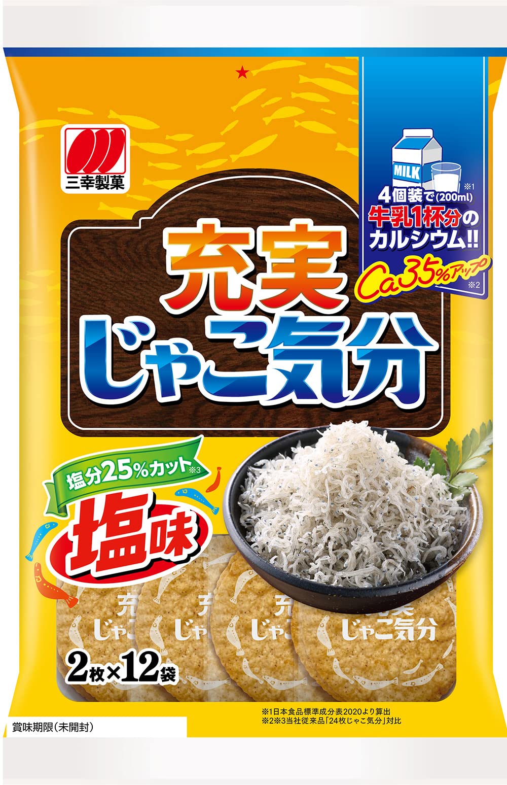 【ブラックフライデー】【40%OFF】【1,618円】 三幸製菓 じゃこ気分 24枚×12袋