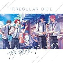 いれいす 放課後アーカイブ 通常盤A盤 Amazon | 放課後アーカイブ (通常盤C) | いれいす | アニメ | ミュージック