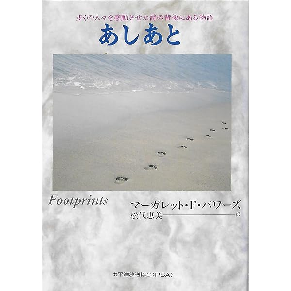 Amazon.co.jp: あしあと (文春文庫 か 11-4) : 勝目 梓: 本