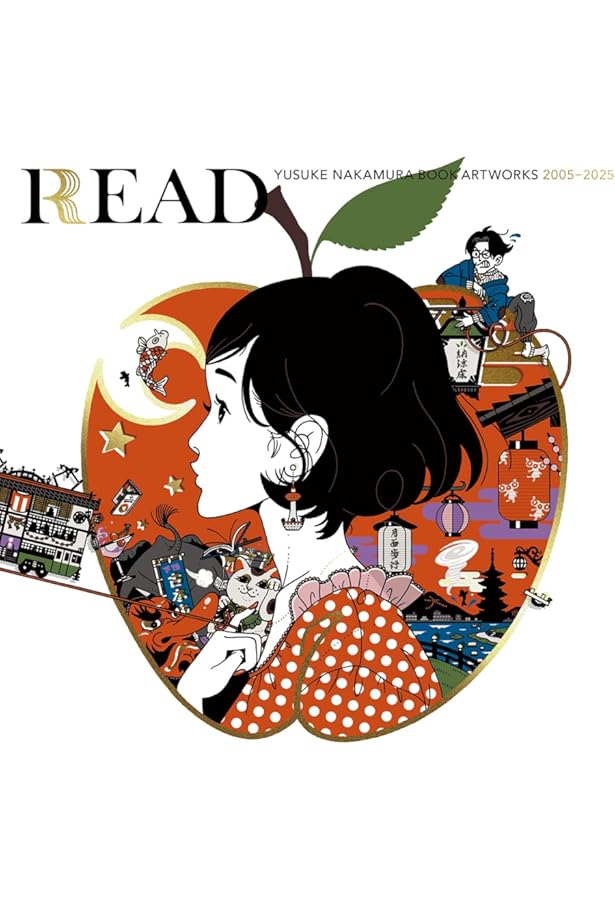 Amazon.co.jp: NOW : 中村佑介: 本