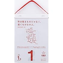 Amazon | 味のカレンダー 食べること365日 2025 味の手帖 | アダルト