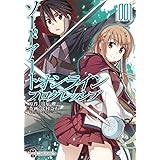 ソードアート・オンライン プログレッシブ (1) (電撃コミックスNEXT)