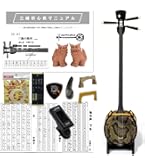 三線(80cmサイズ)　初心者向け Amazon.co.jp: 三線 沖縄三線 初心者向けスタンダードセット