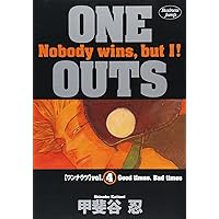 ONE OUTS 全20巻 完結セット (ヤングジャンプコミックス) | 甲斐
