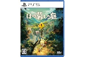 ほの暮しの庭 -PS5 【早期特典】切り取れるクリアカード 同梱