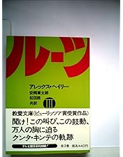 Amazon.co.jp: ルーツ コレクターズBOX : リバー・バートン, ジョン