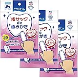 エブリデント 指サックde歯みがき 35枚×3個セット 犬