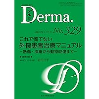 熱傷治療マニュアル 2版 | 田中 裕 |本 | 通販 | Amazon