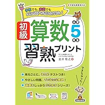 しょうがく社のテキスト、プリント、朝一プリントなど しょうがく社のテキスト、プリント、朝一プリントなど