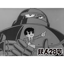 Amazon.co.jp: 鉄人28号＜1963年版＞ Blu-ray Vol.2 【想い出のアニメ