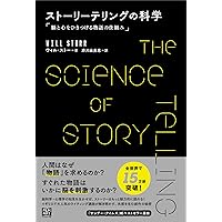 Amazon.co.jp: 物語要素事典 : 神山重彦: 本