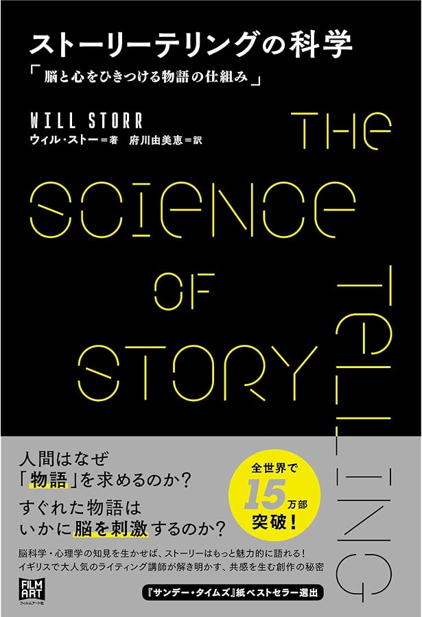 Amazon.co.jp: 物語要素事典 : 神山重彦: 本