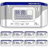 【NISYO】アルコール 除菌 ウェットティッシュ 除菌シート 大判 厚手 ウェットティッシュ 銀イオン-アロエエキス-袋-ふた付き-７０枚入り×９個 （６３０枚）