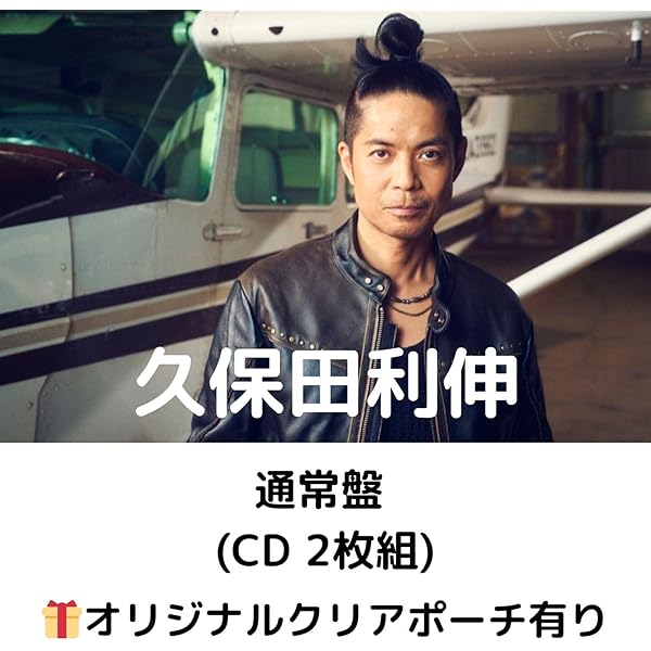 久保田利伸CD4枚セット THE BADDEST Ⅳ&Timeless Hits【通常盤】[2CD]・久保田 利伸