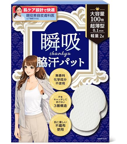 Amazon.co.jp: 脇汗パッド 汗取りパッド 【1ヶ月分60枚装】あせ