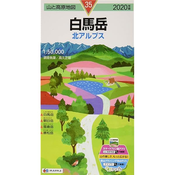 山と高原地図　44 冊セット　バラ売不可 山と高原地図 赤城・皇海・筑波 榛名山 (山と高原地図 20