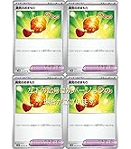 ポケモンカード 4枚セット ザマゼンダV 4枚セット ポケモンカードポケカ - メルカリ