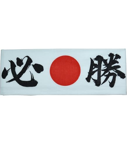 Amazon｜日本製 綿100% 手ぬぐい はちまき 1枚 90cm 白地 必勝 日の丸