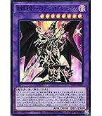 Amazon.co.jp: 遊戯王カード 滅びの黒魔術師(ウルトラレア