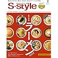 せんだいタウン情報S-style 2023年2月号