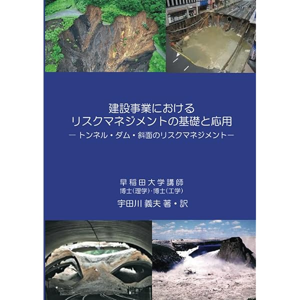 地質学の本　2冊　いとやん 地質工学Ⅱ: －ジオドクターの知恵袋－ (MyISBN - デザイン