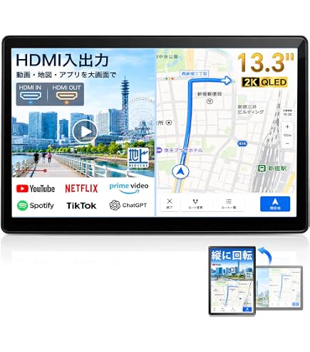 Amazon.co.jp: PORMIDO-LINK 13.3インチ大画面ディスプライオーディオ