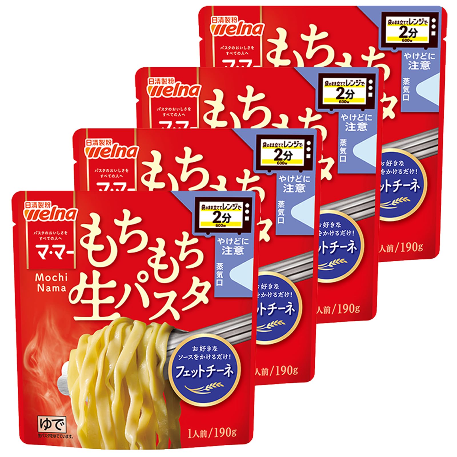 【スマイルSale】【583円】 マ・マー レンジで2分 もちもち生パスタ フェットチーネ 190g×4個