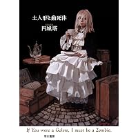 Amazon.co.jp: 保健室登校 (角川ホラー文庫) : 矢部 嵩: 本