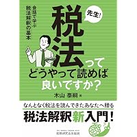 租税法 第24版 (法律学講座双書) | 金子 宏 |本 | 通販 | Amazon
