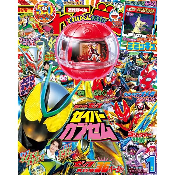 Amazon.co.jp: 仮面ライダービルド パンドラボックス型CDボックス