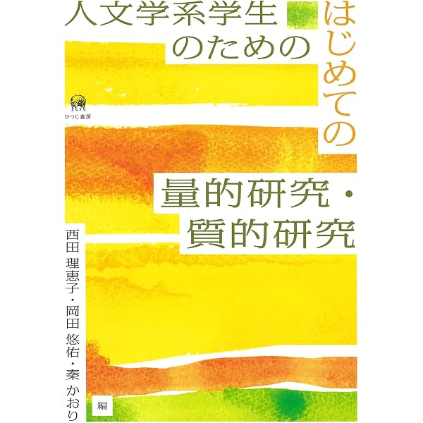 Amazon.co.jp: 増補版 パフォーマンス研究: 演劇と文化人類学の出会う