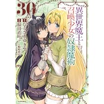 Amazon.co.jp: 精霊幻想記 ⑭ (ホビージャパンコミックス) : みなづき
