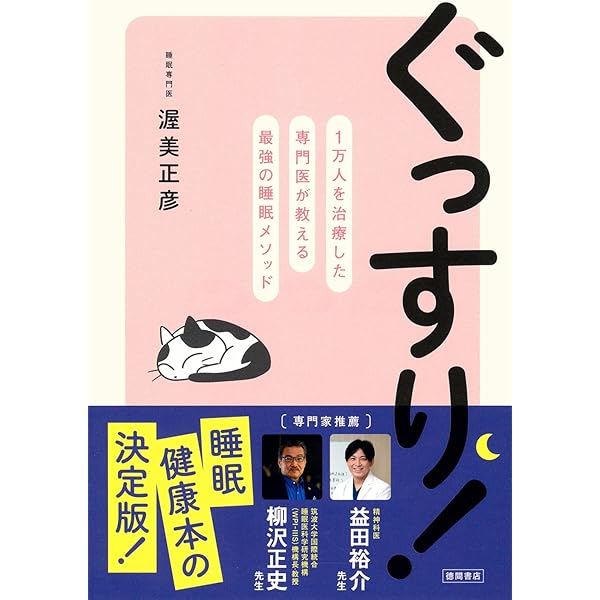 ●新品● 発達障害当事者の睡眠困難と発達支援の研究 81mk2Vl-nTL._AC_UF350,