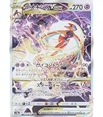 Amazon.co.jp: ポケモンカード s8b ハイクラスパック VMAX