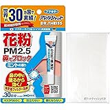 【Amazon.co.jp 限定】フマキラー アレルシャット 花粉 鼻でブロック ミント チューブ入 約30日分 + おまけ付き