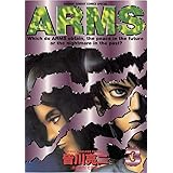 ARMS（３） (少年サンデーコミックス)